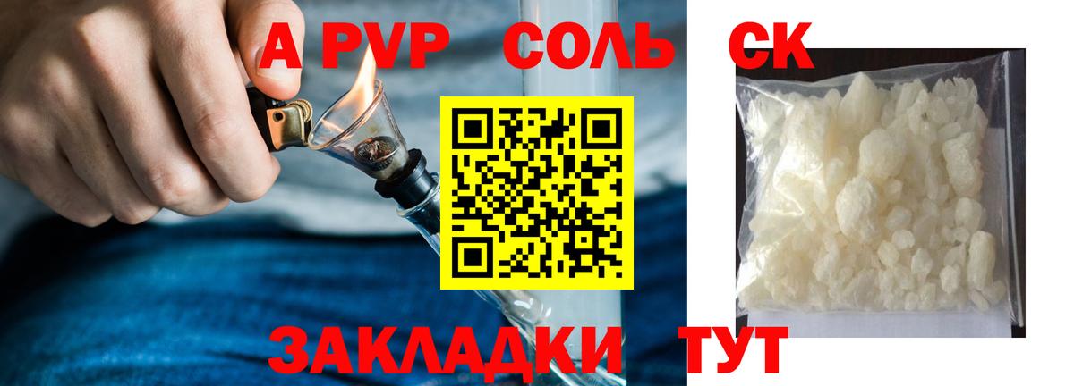 A-PVP VHQ  APVP СК КРИС  Вход с VPN  Гатчина  А ПВП  Alpha PVP Соль 