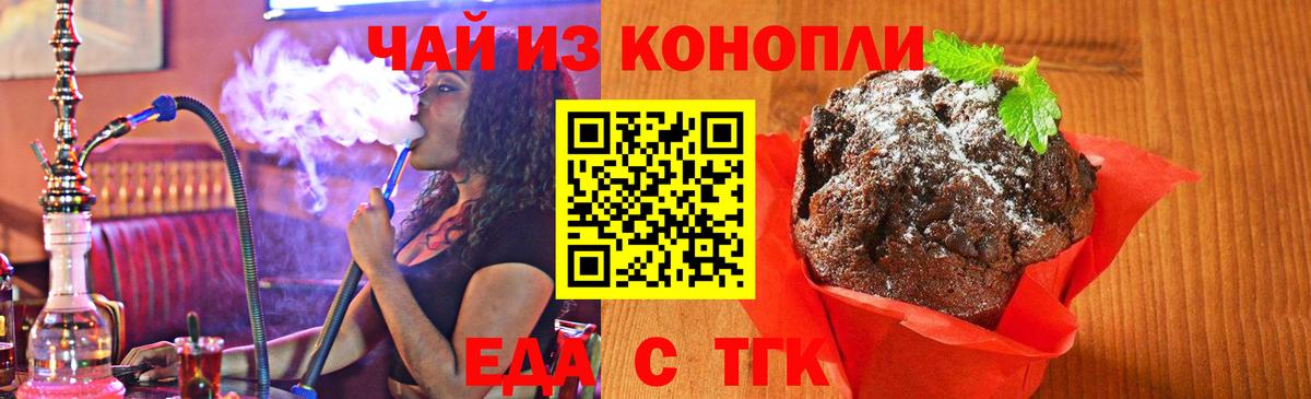 Canna-Cookies марихуана  Вход с VPN  Гатчина 