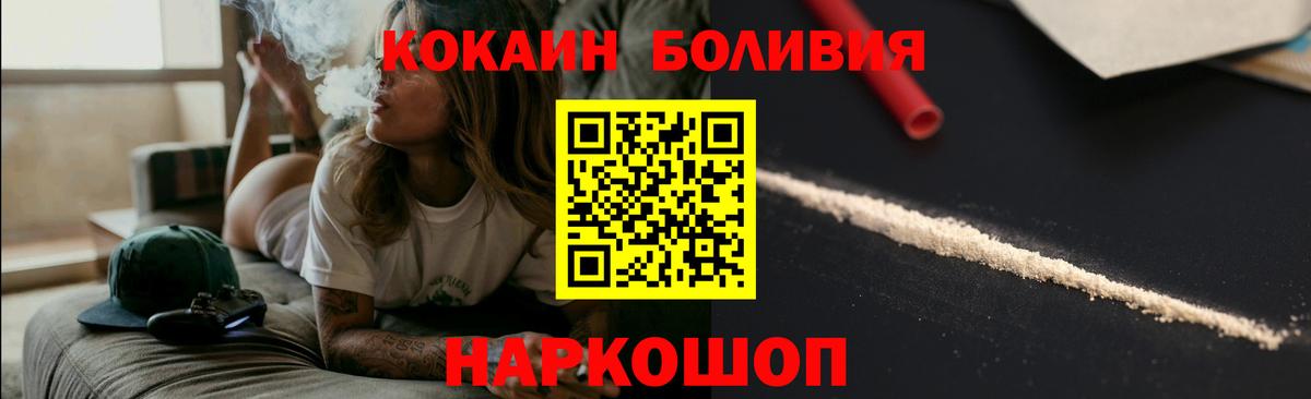 Гатчина  КОКАИН 97%  Вход с VPN  COCAIN FishScale 