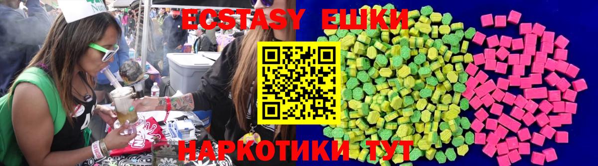 Ecstasy MDMA  Вход с VPN  Экстази  нарко площадка телеграм  Гатчина  Ecstasy mix 