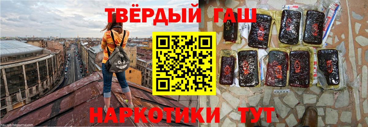 ГАШ  Вход с VPN  ГАШ хэш  Гатчина  Гашиш Ice-O-Lator 