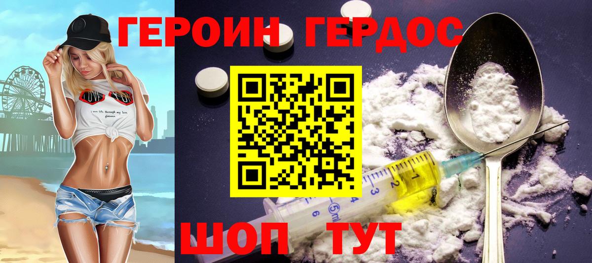 Гатчина  ГЕРОИН Афган  Вход с VPN 