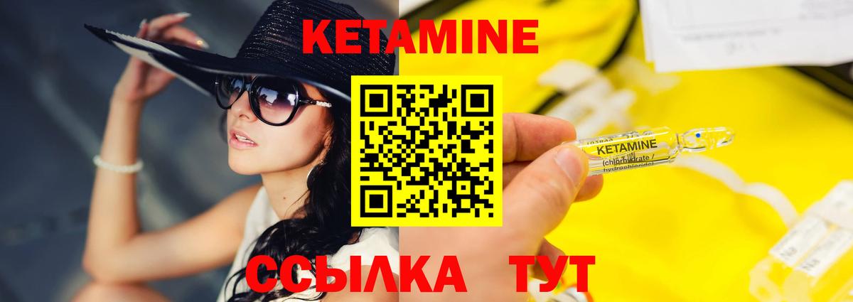 Гатчина  Кетамин ketamine  Вход с VPN 