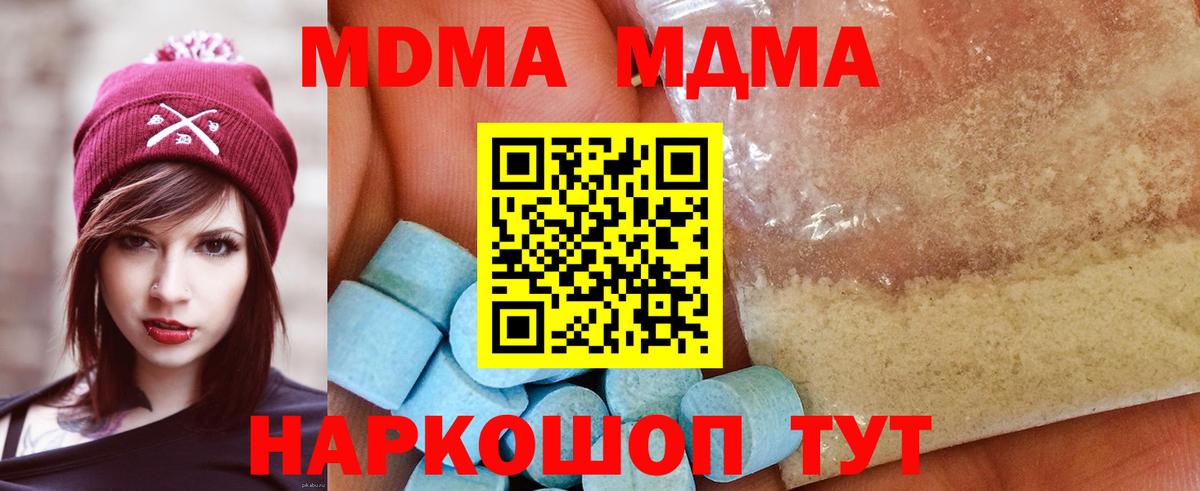 MDMA VHQ  Вход с VPN  МДМА  МДМА Molly  Гатчина 