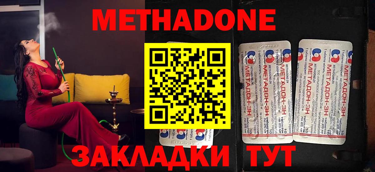 МЕТАДОН мёд  Метадон мёд  ОМГ ОМГ tor  Вход с VPN  Гатчина 