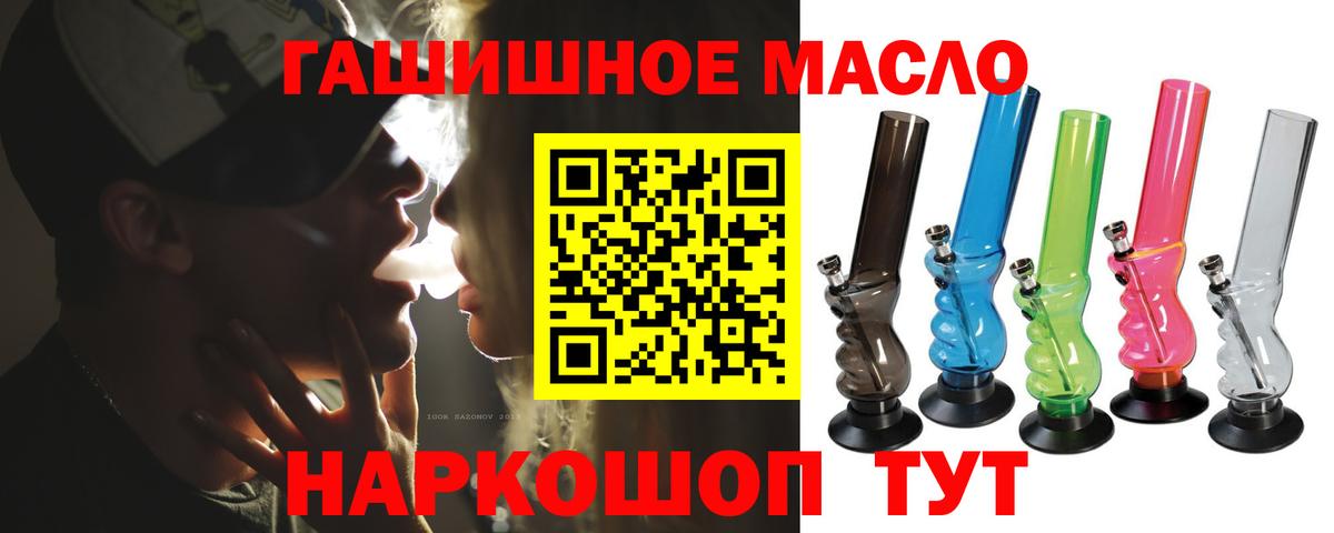 купить закладку  Вход с VPN  Гатчина  ТГК вейп с тгк 